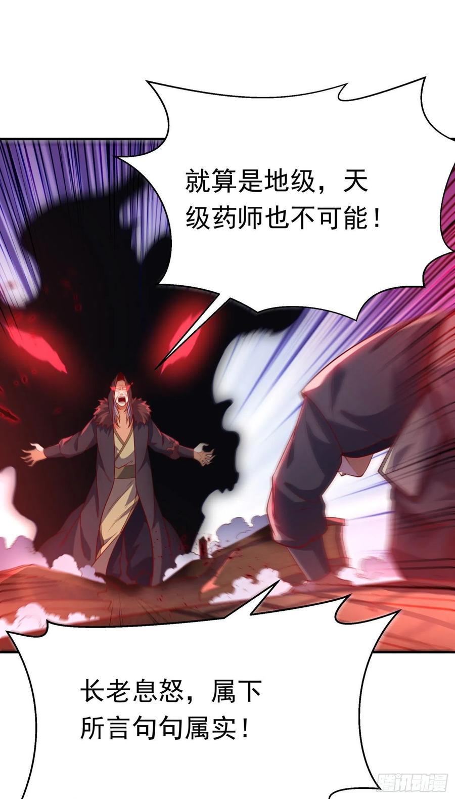 武逆99话 不同的境界？