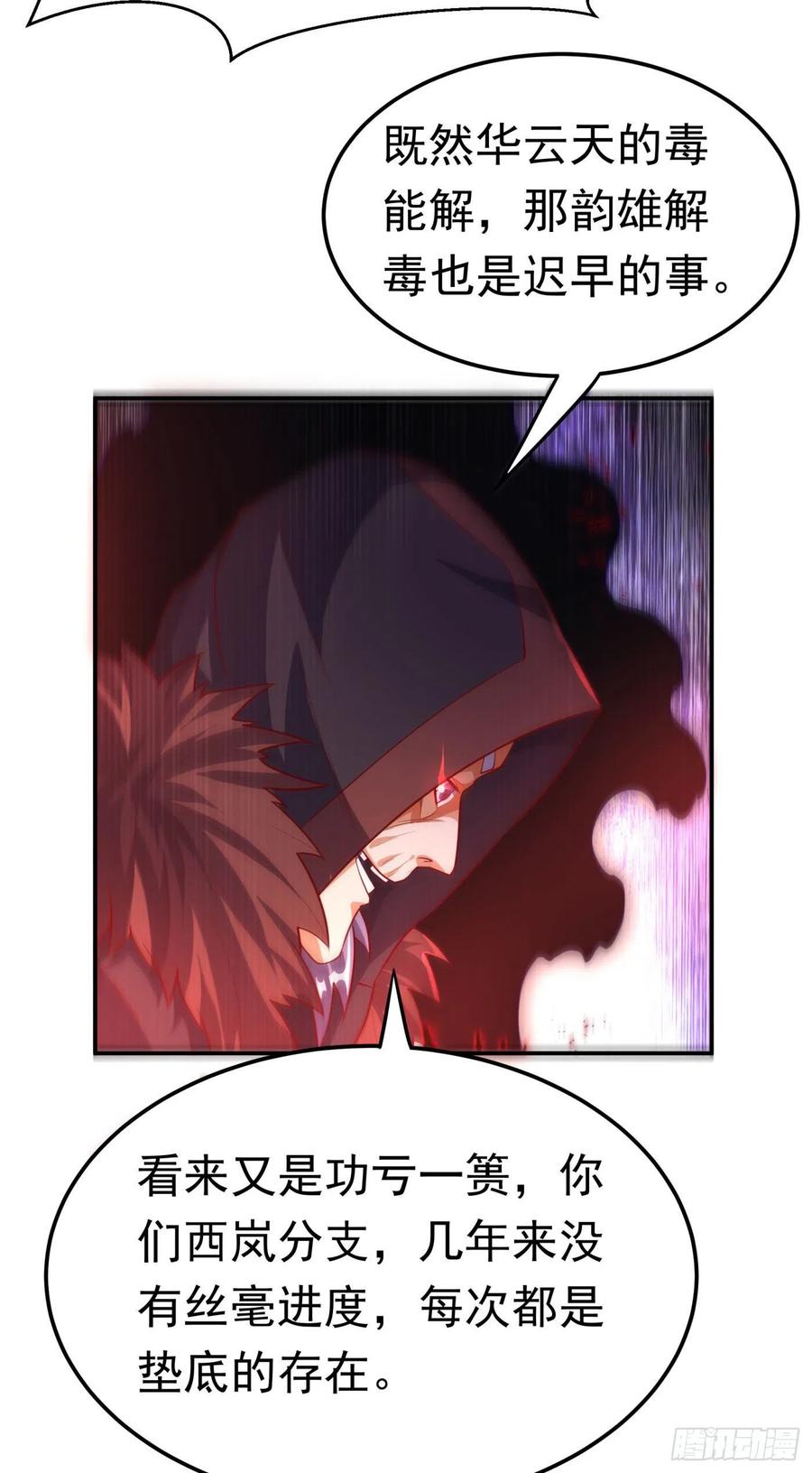 武逆99话 不同的境界？