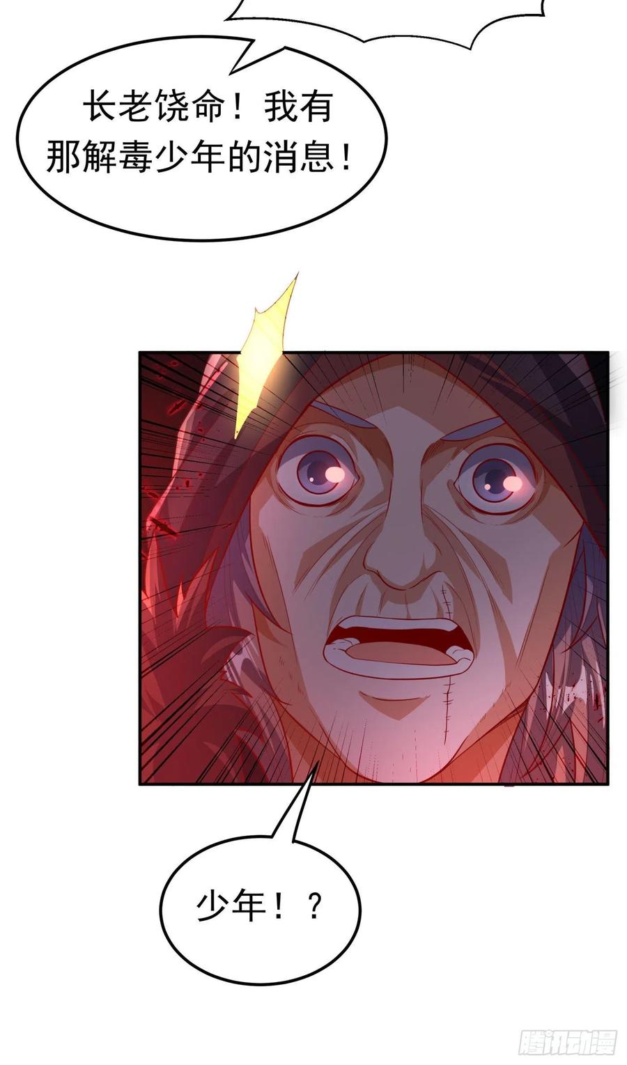 武逆99话 不同的境界？