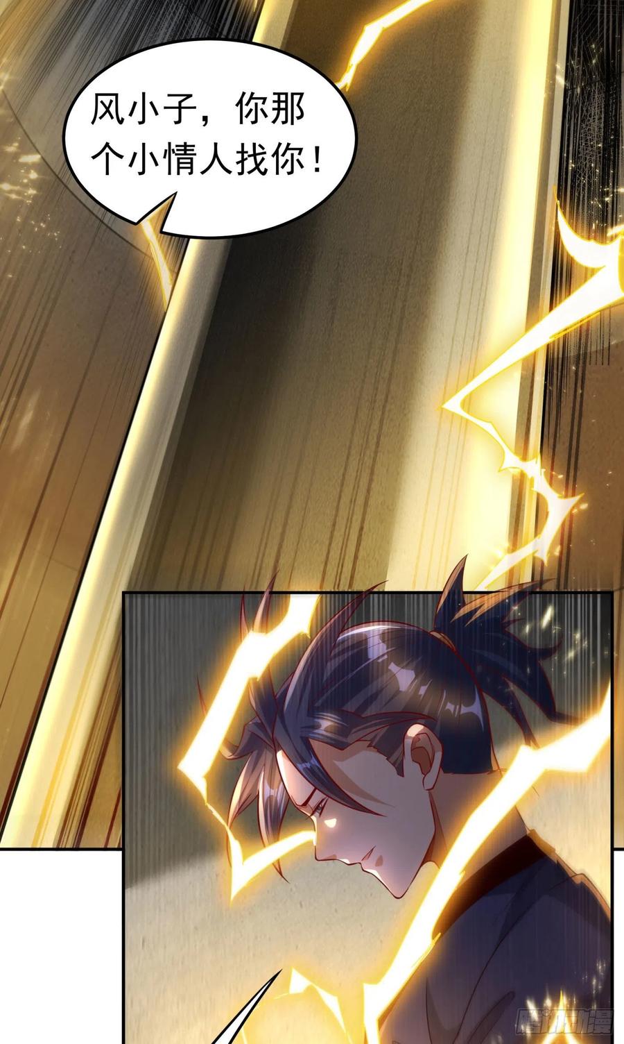 武逆99话 不同的境界？