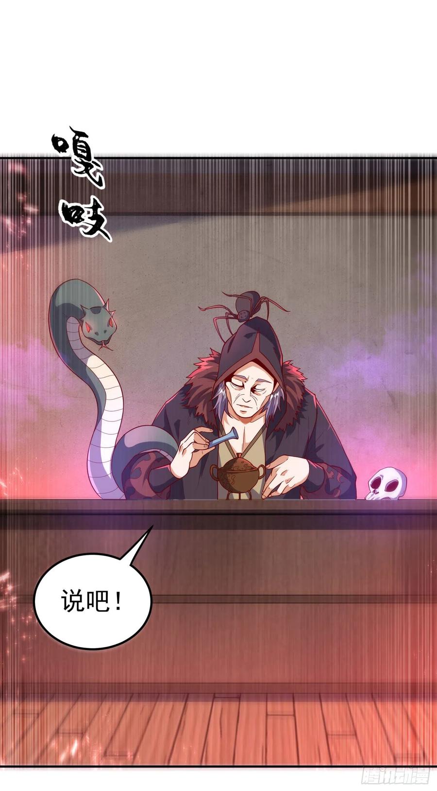 武逆99话 不同的境界？