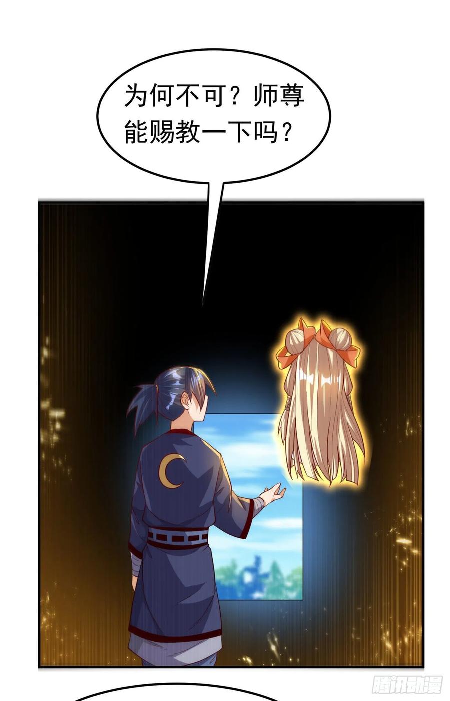 武逆99话 不同的境界？