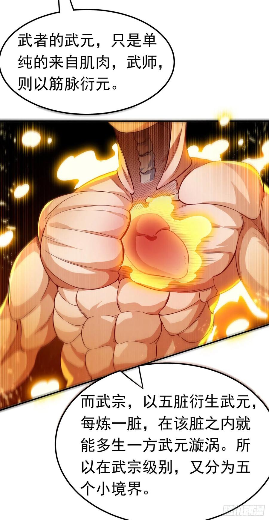 武逆99话 不同的境界？