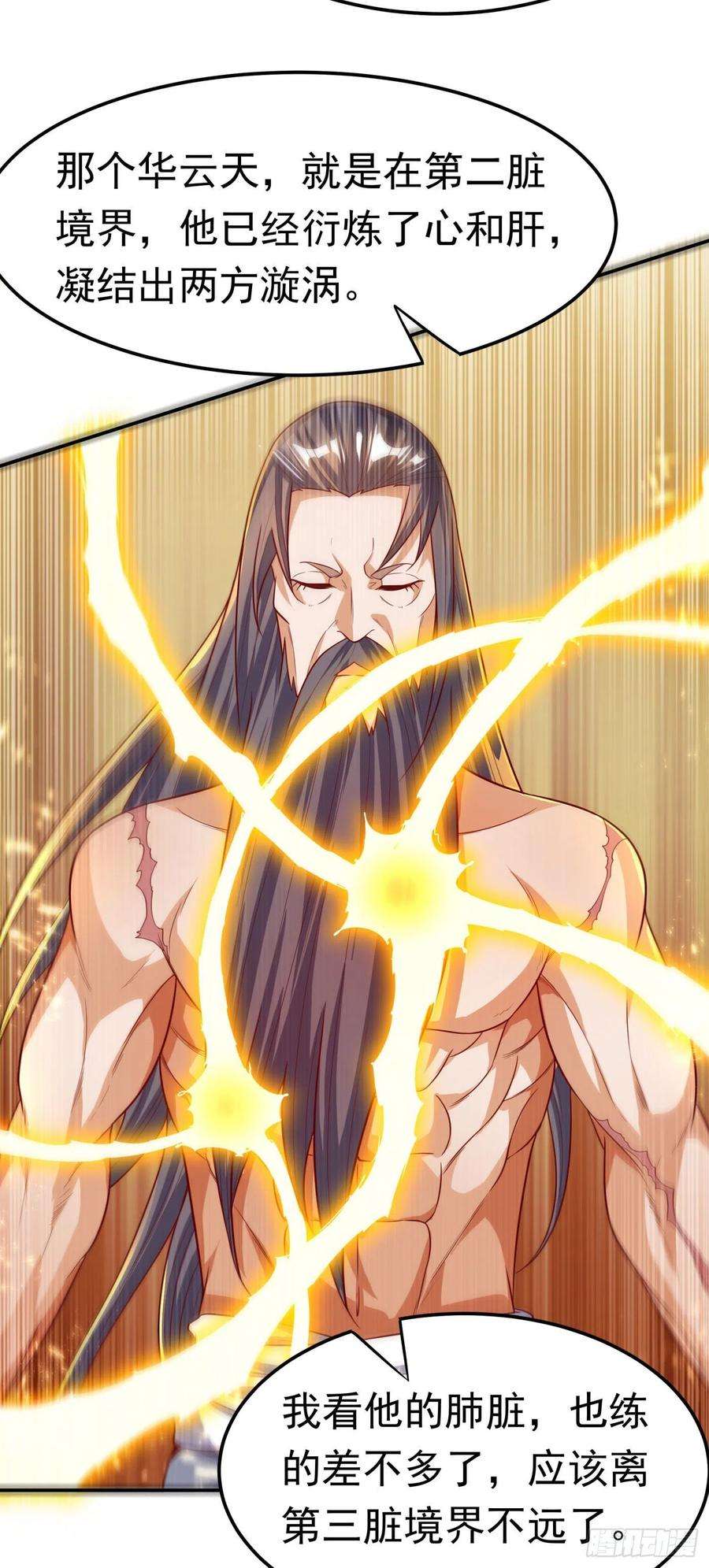 武逆99话 不同的境界？