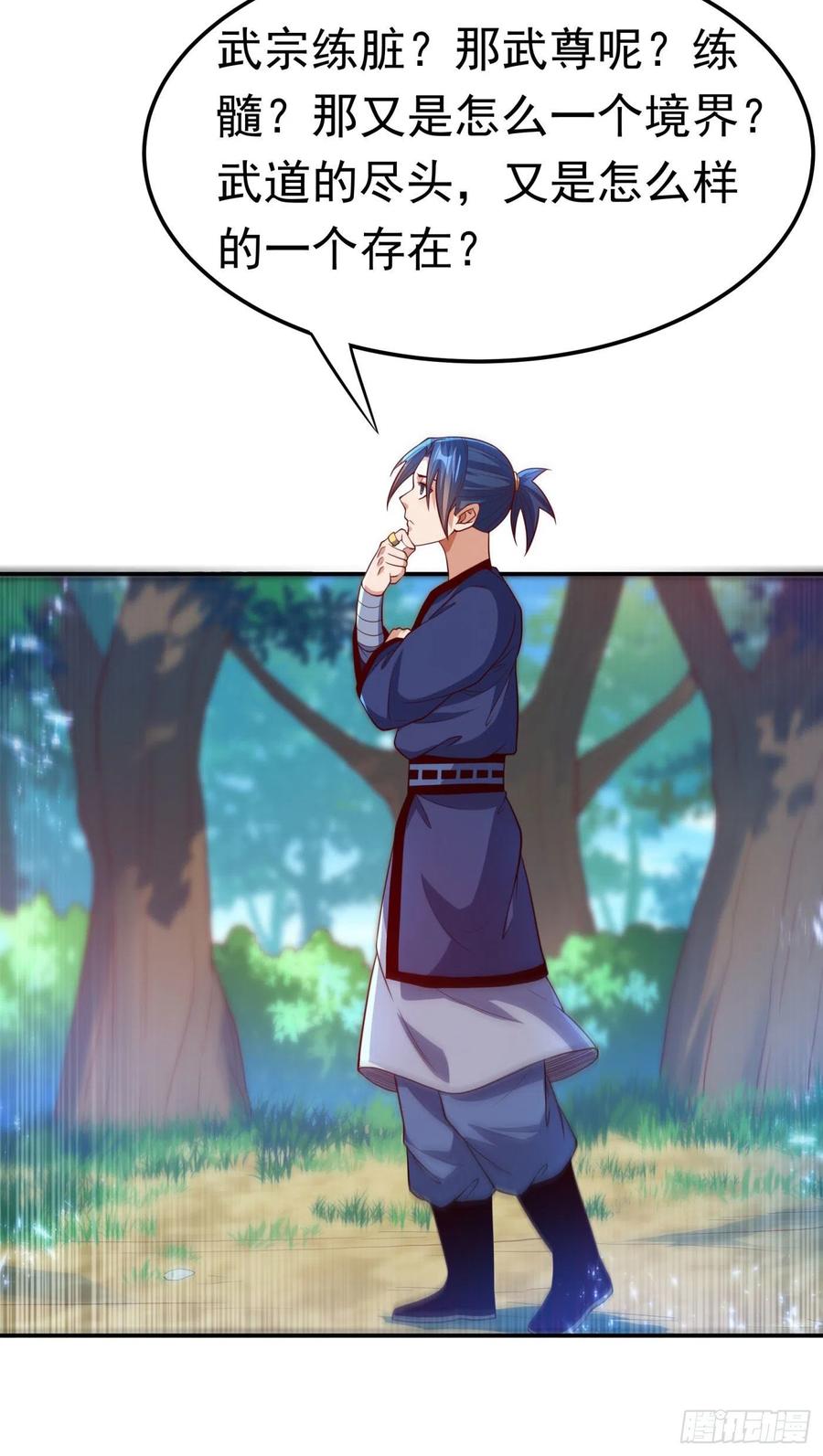 武逆99话 不同的境界？