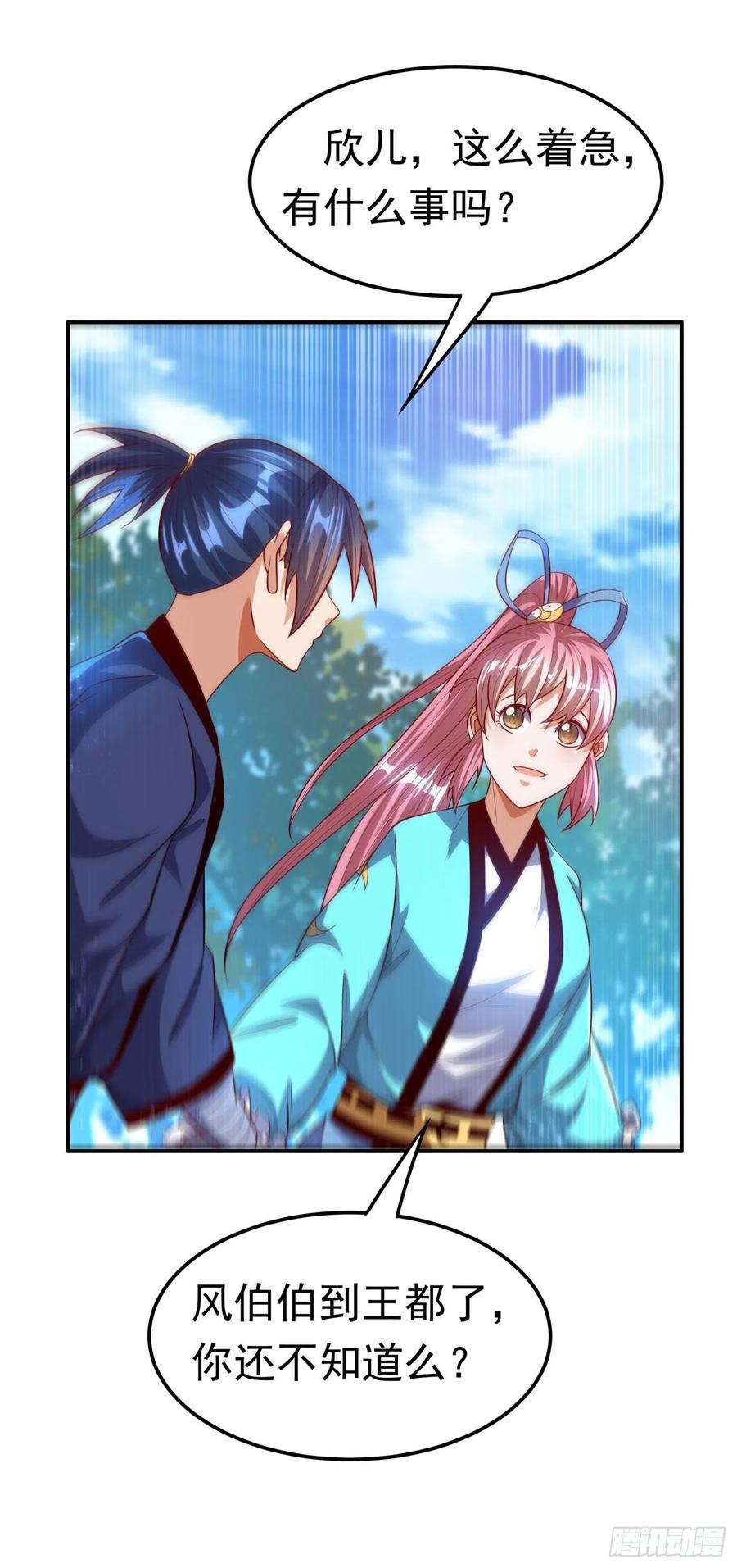 武逆99话 不同的境界？