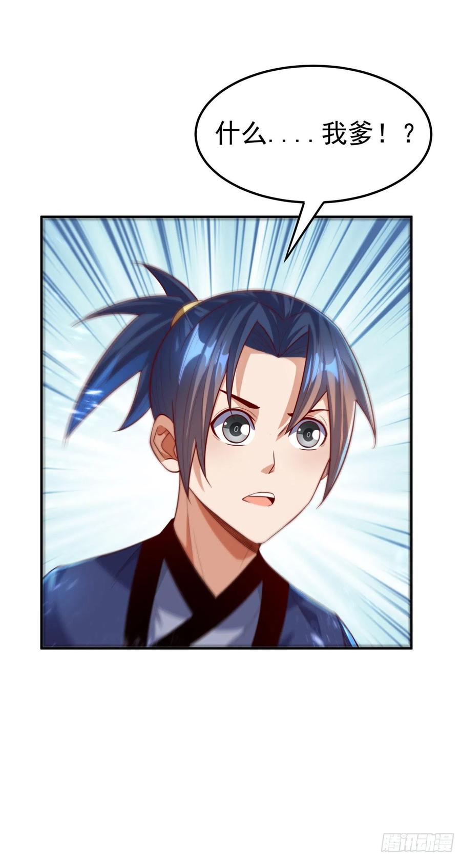 武逆99话 不同的境界？