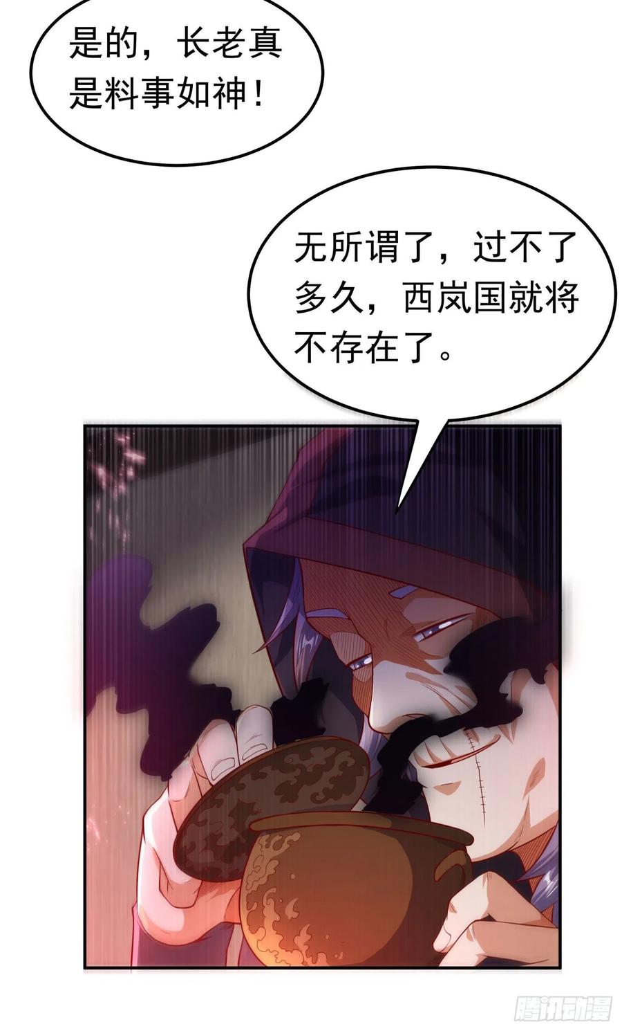 武逆99话 不同的境界？