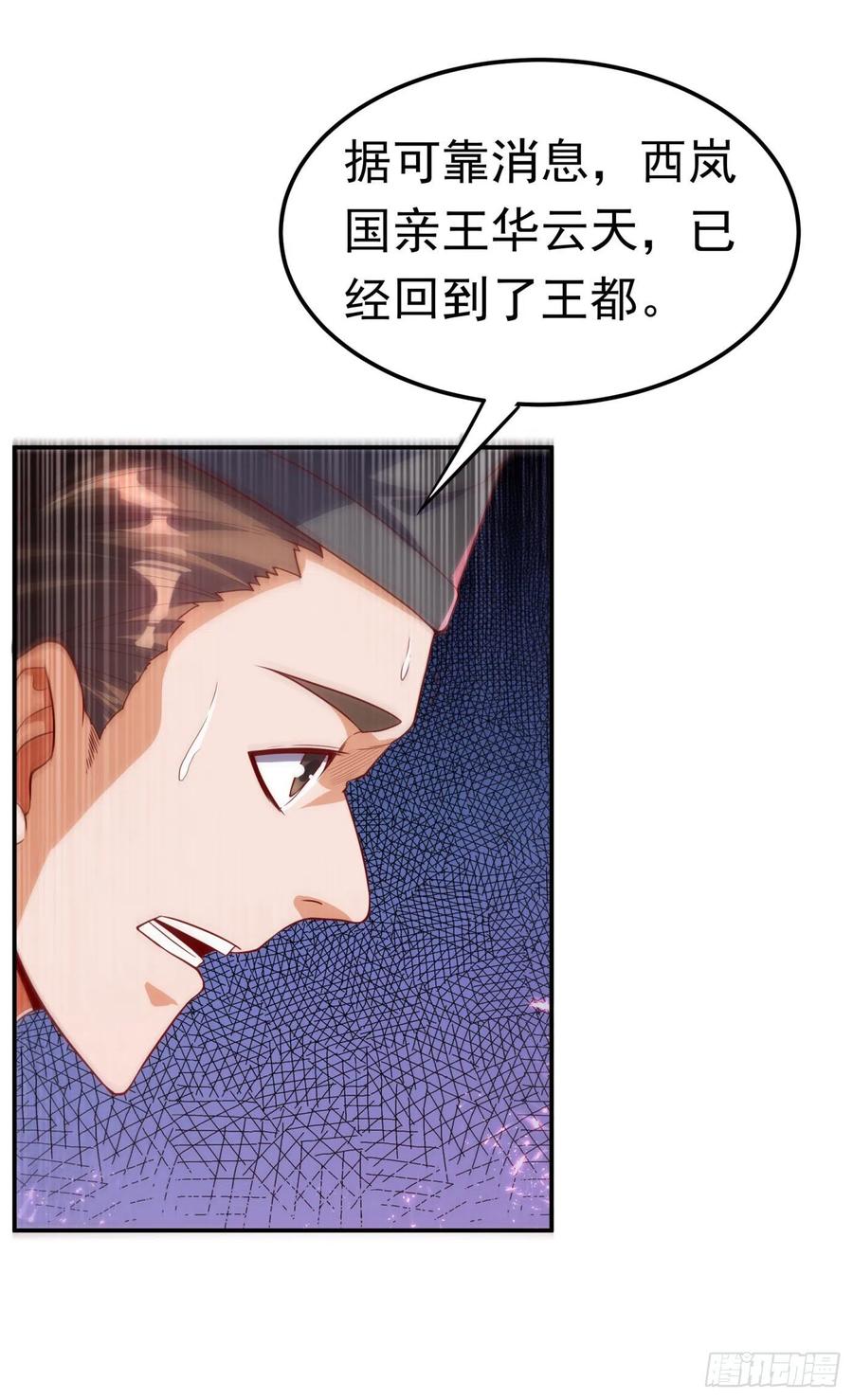 武逆99话 不同的境界？