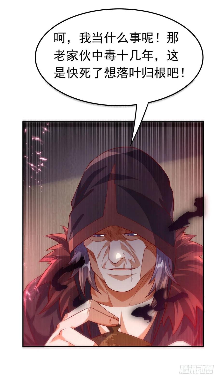 武逆99话 不同的境界？