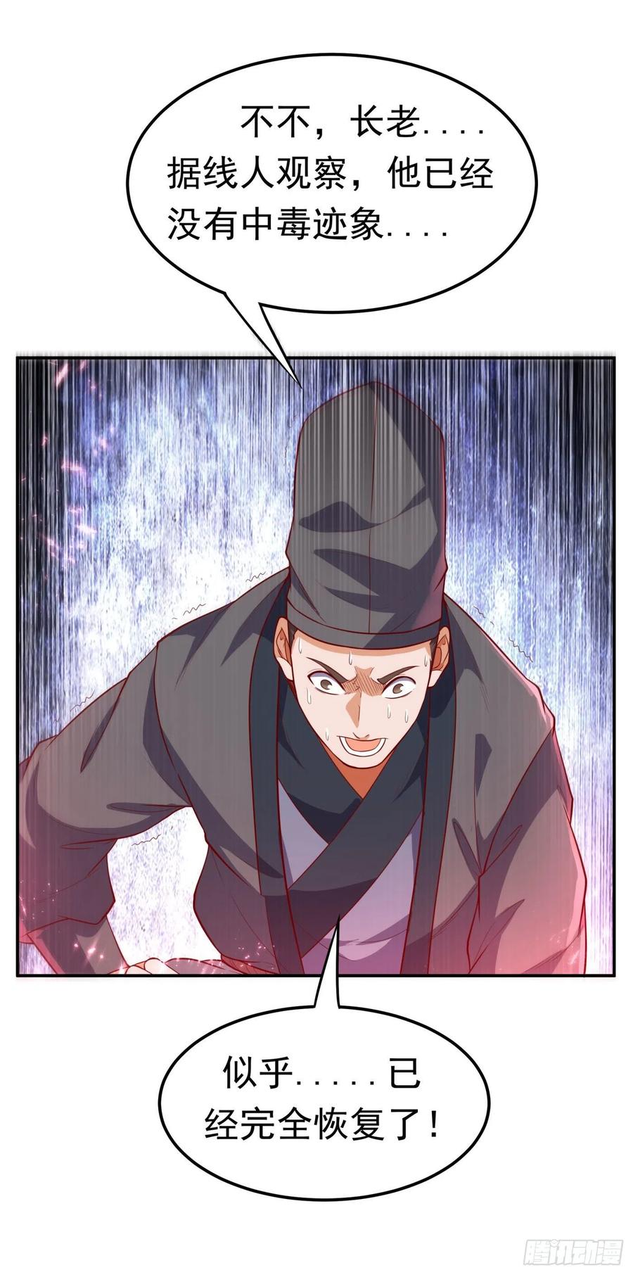 武逆99话 不同的境界？