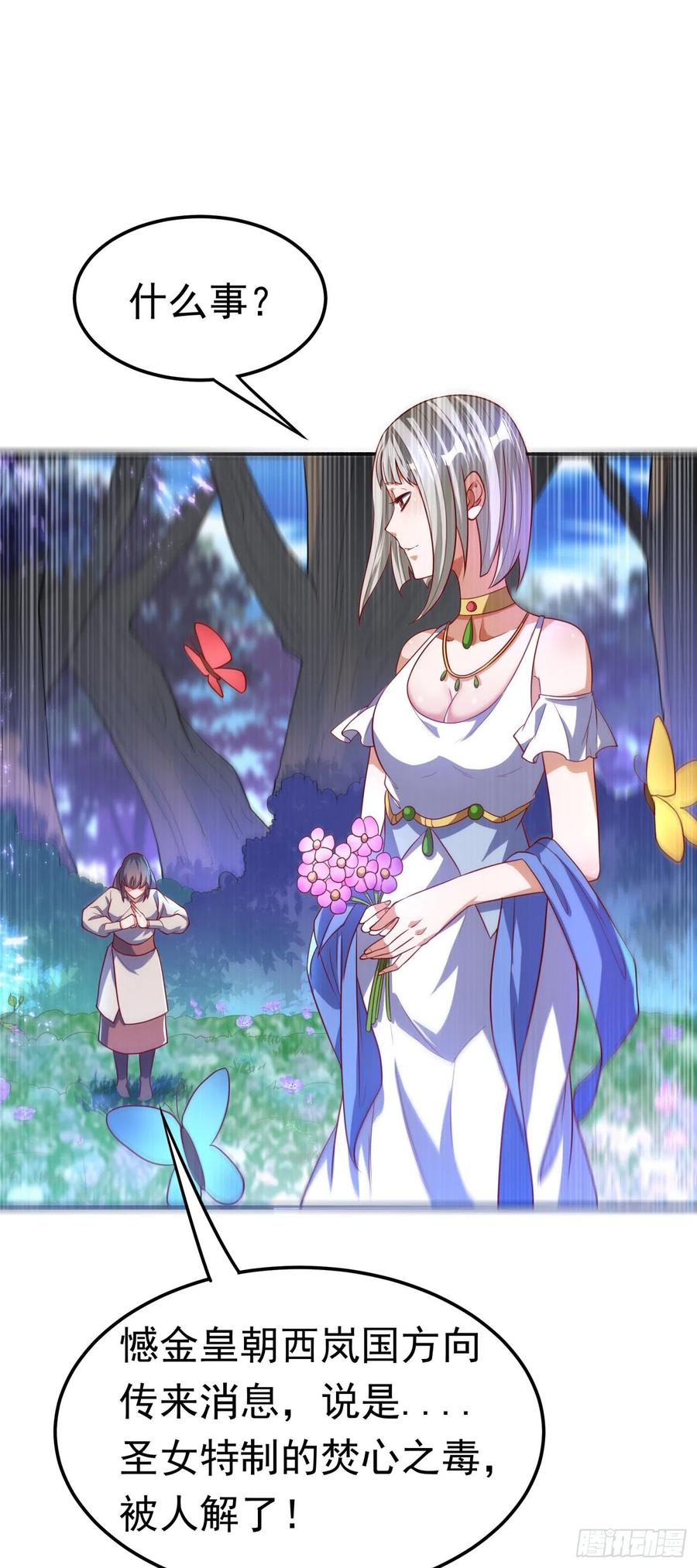 武逆100话 暗影魔教圣女