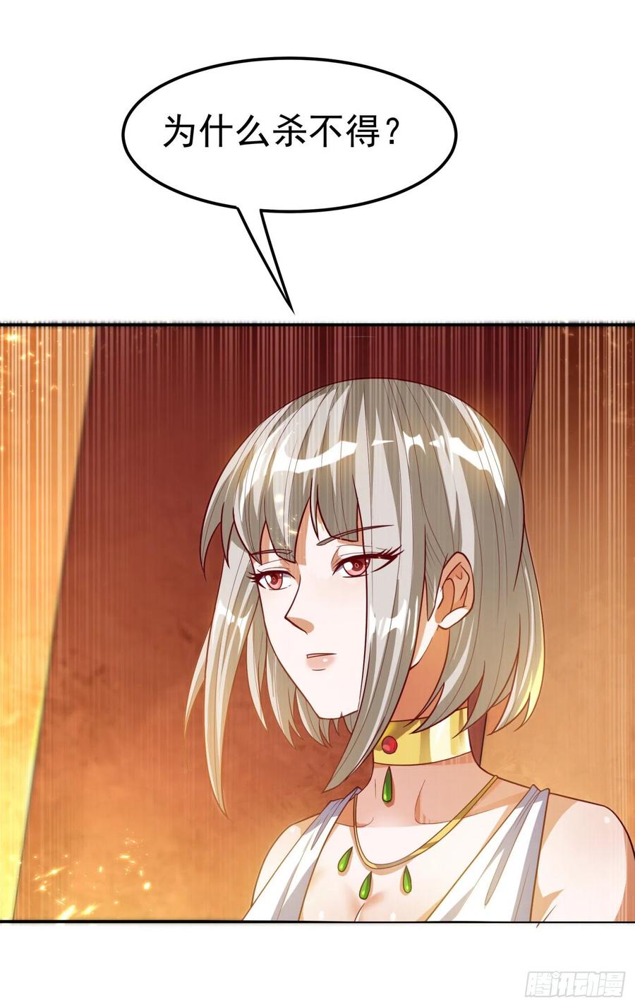 武逆100话 暗影魔教圣女