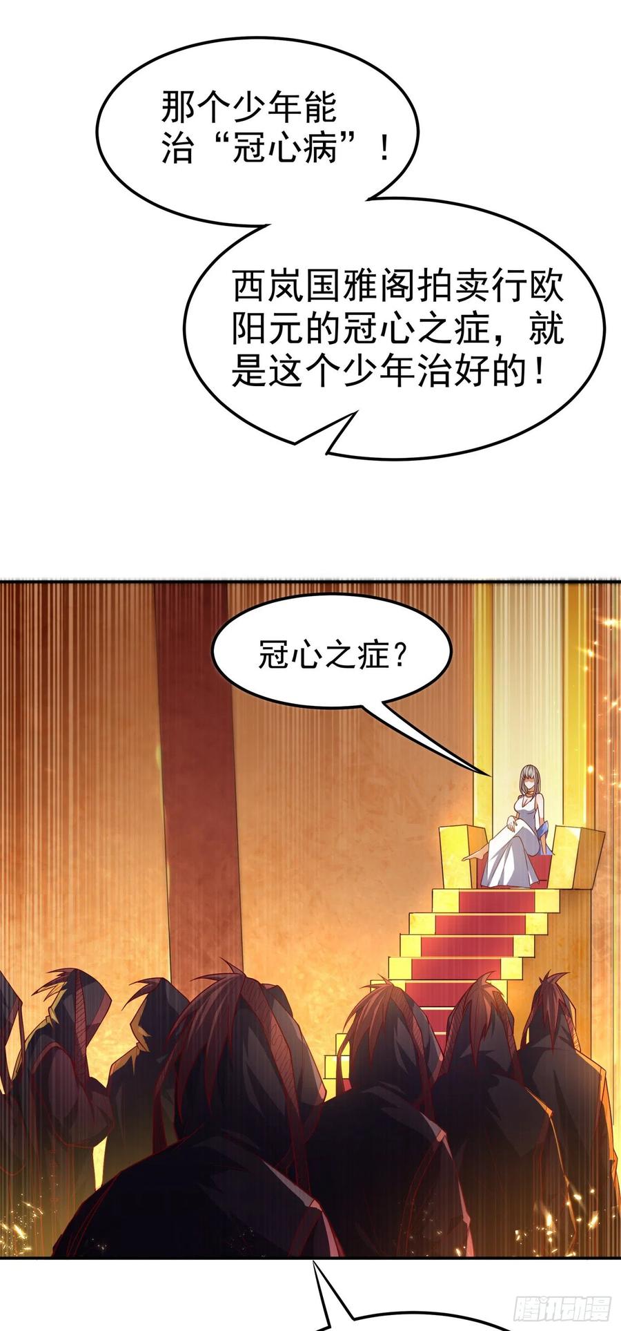 武逆100话 暗影魔教圣女