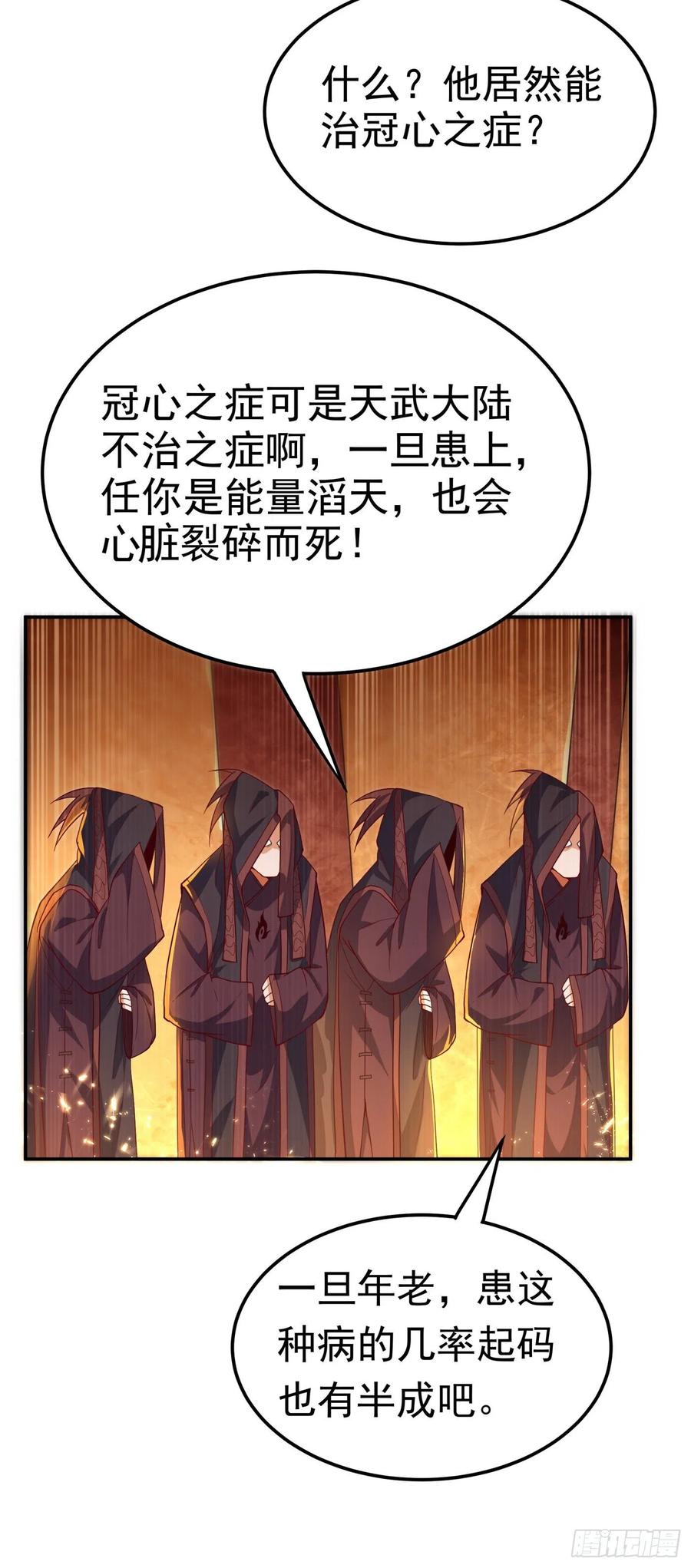 武逆100话 暗影魔教圣女