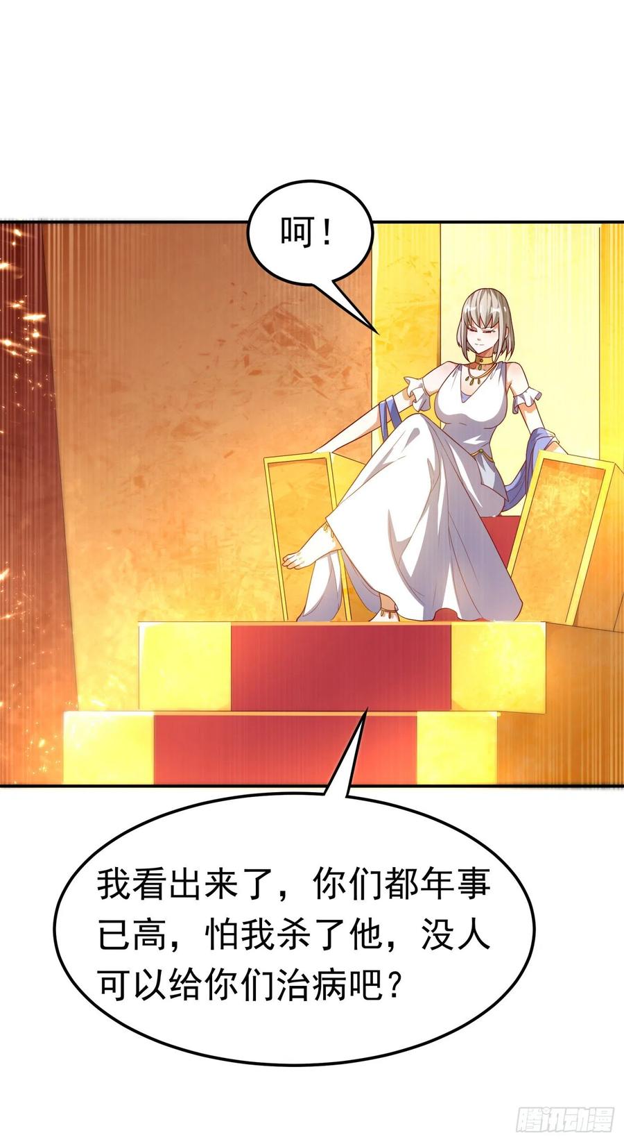 武逆100话 暗影魔教圣女