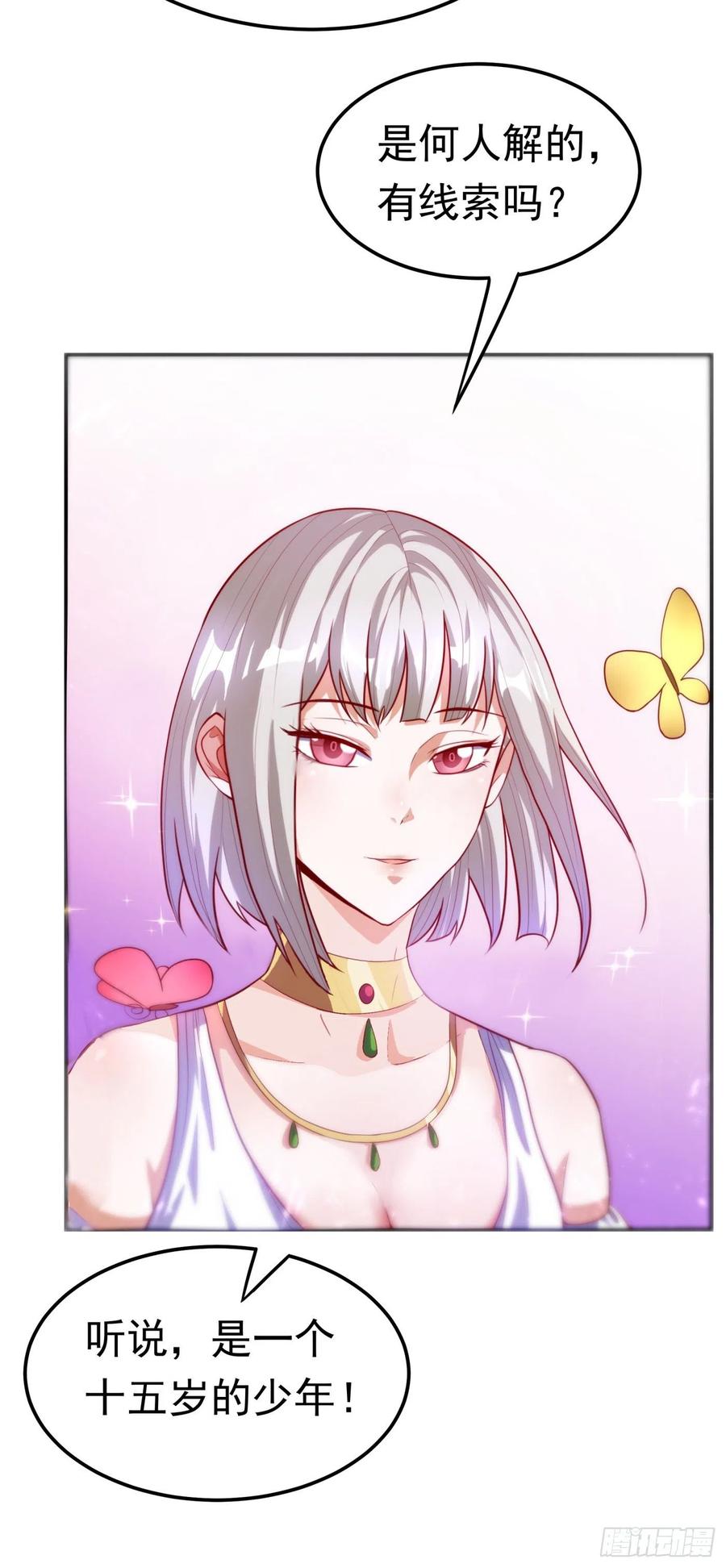 武逆100话 暗影魔教圣女