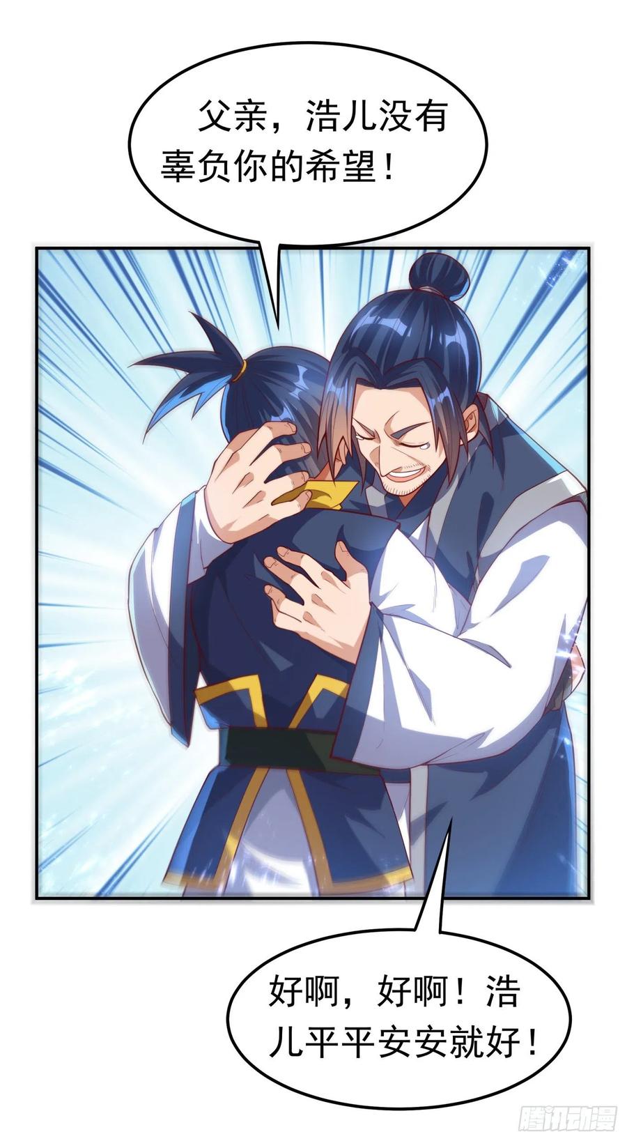 武逆100话 暗影魔教圣女