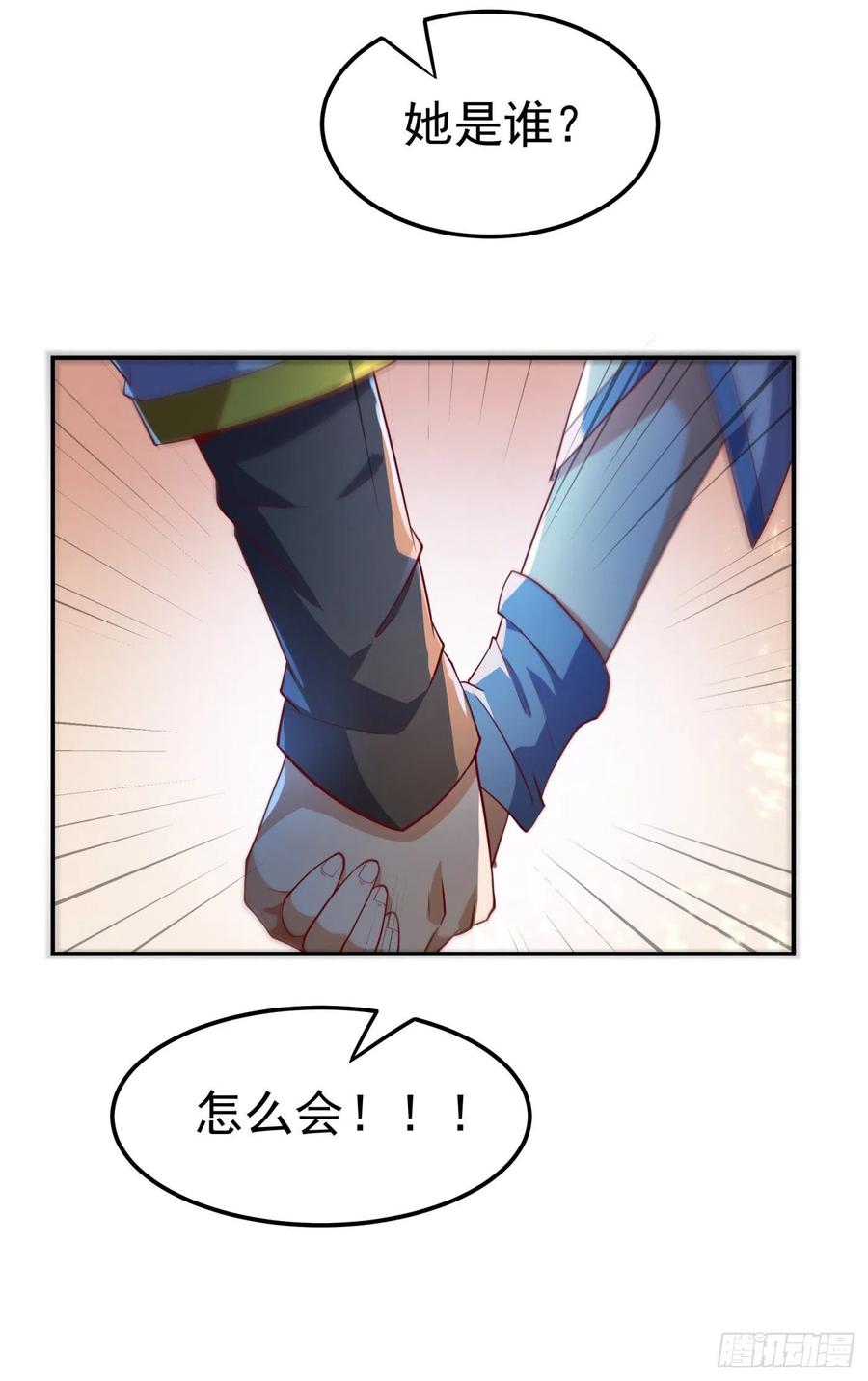 武逆100话 暗影魔教圣女