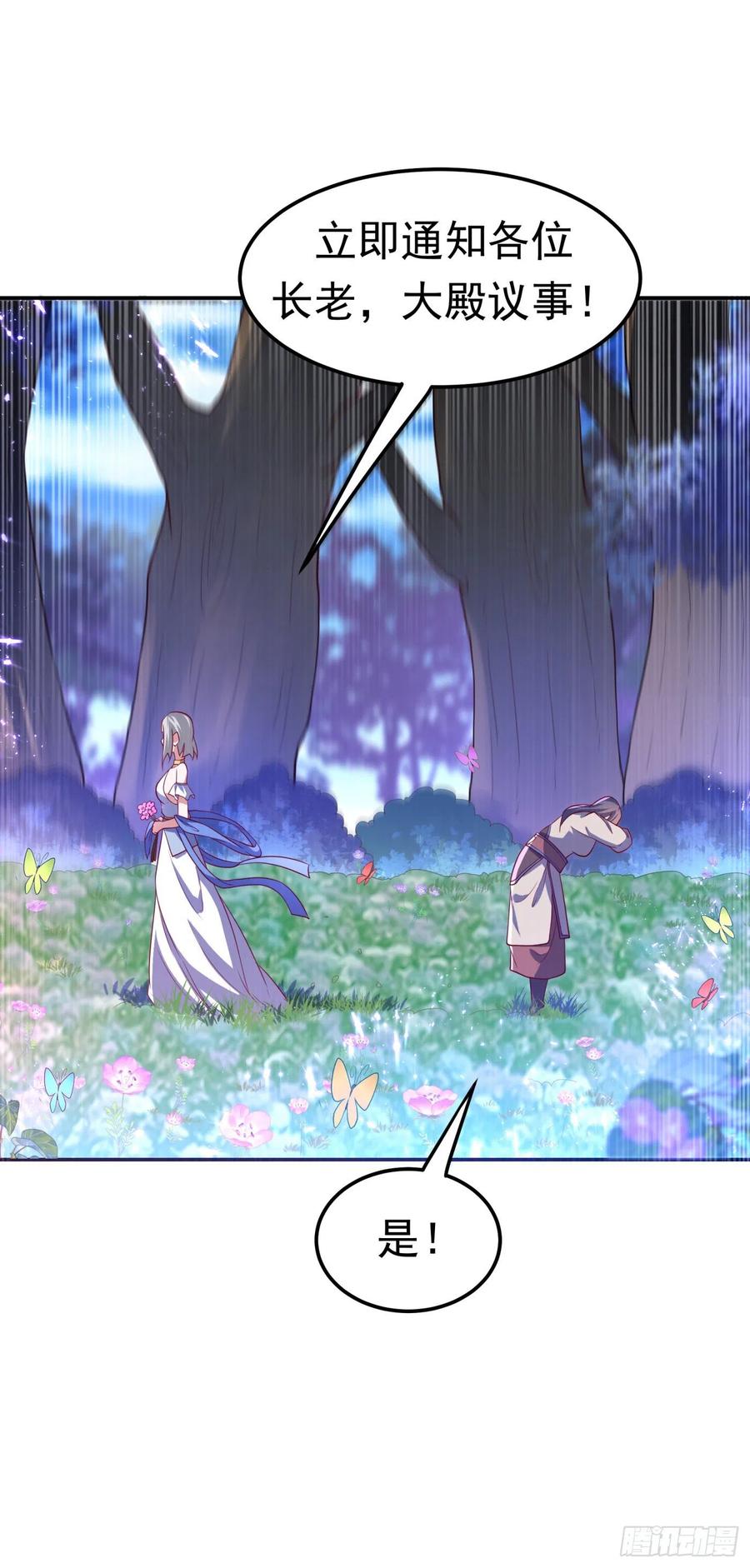 武逆100话 暗影魔教圣女