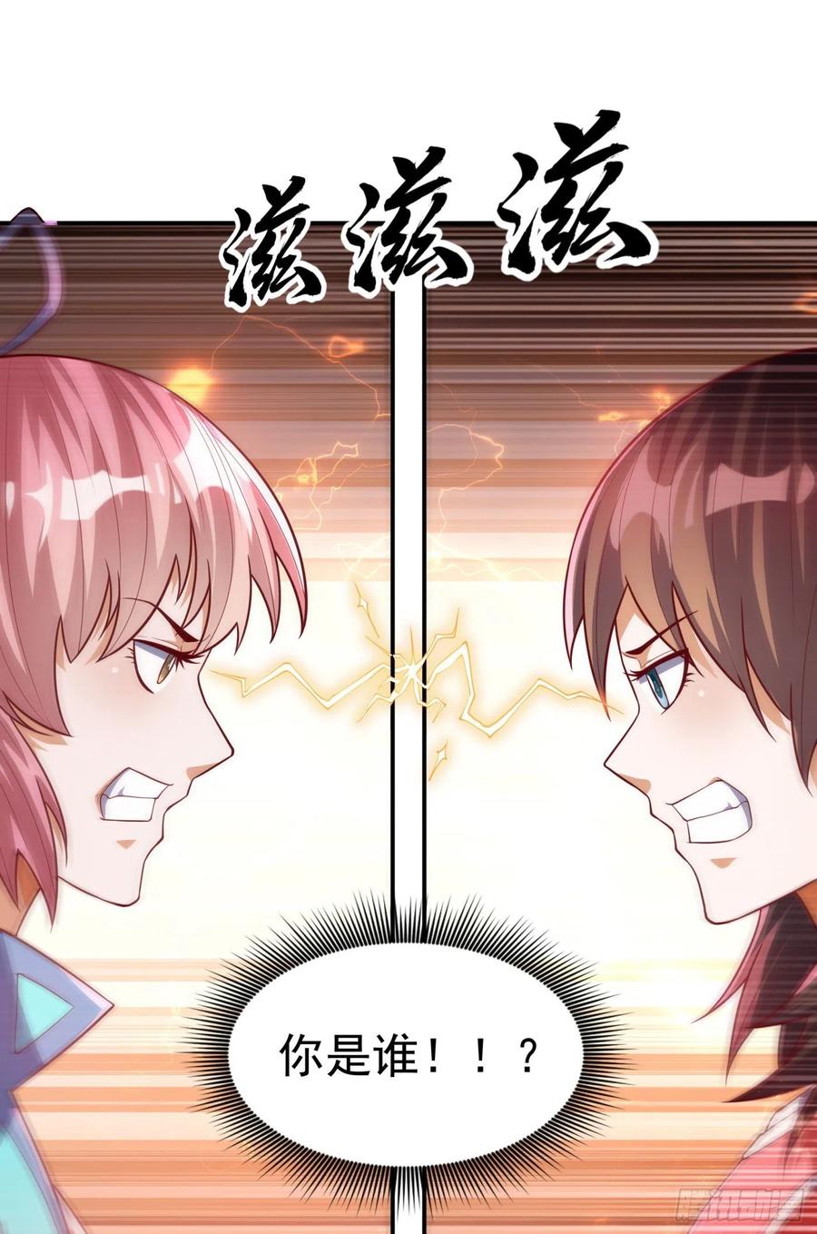 武逆100话 暗影魔教圣女