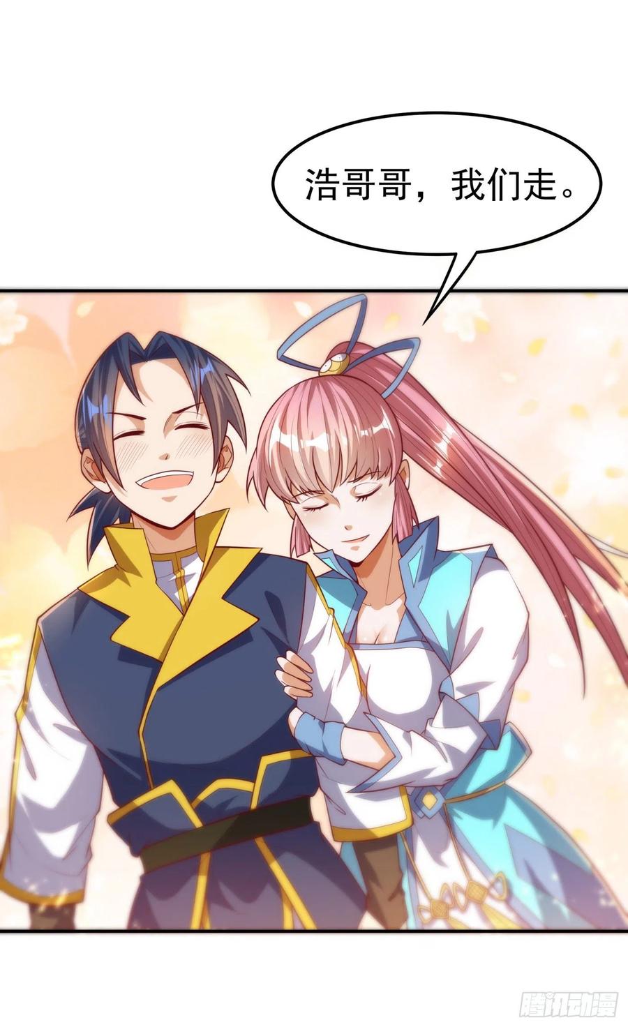 武逆100话 暗影魔教圣女