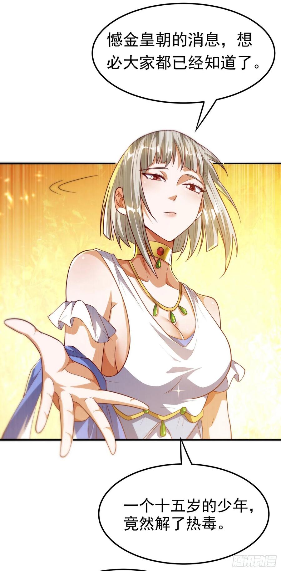 武逆100话 暗影魔教圣女