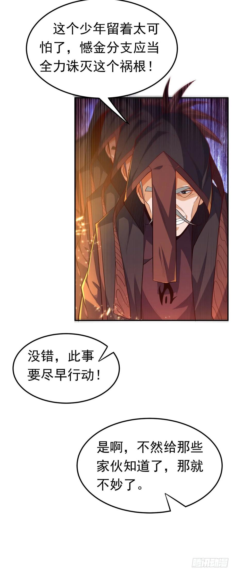 武逆100话 暗影魔教圣女