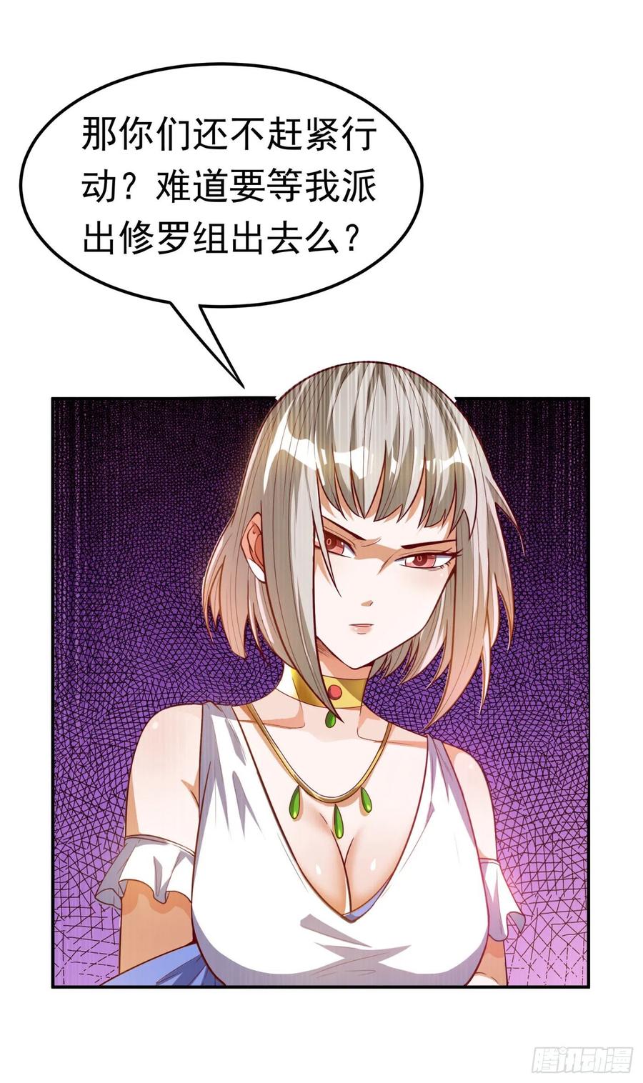 武逆100话 暗影魔教圣女