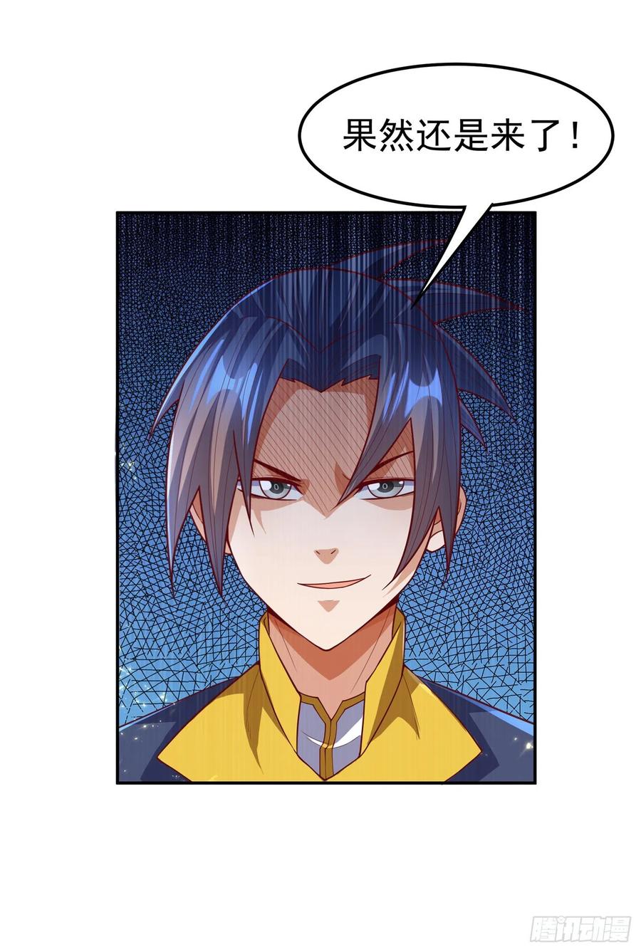 武逆101话 要怎样才能原谅我