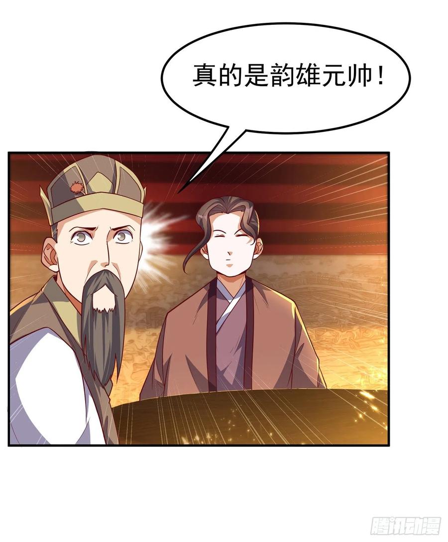 武逆101话 要怎样才能原谅我