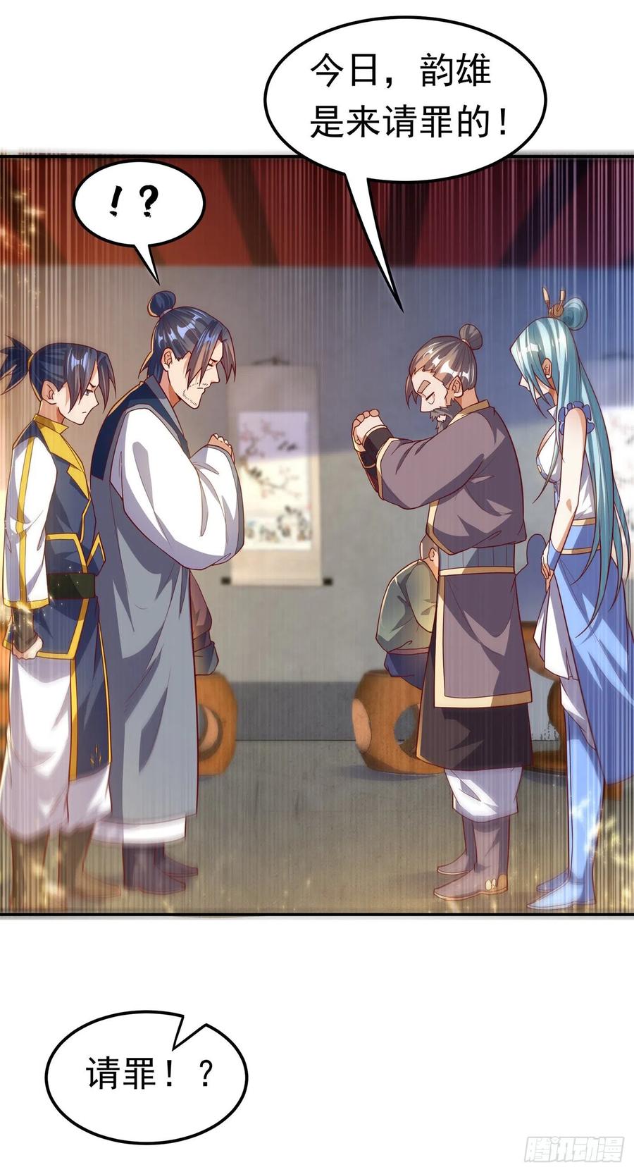 武逆101话 要怎样才能原谅我