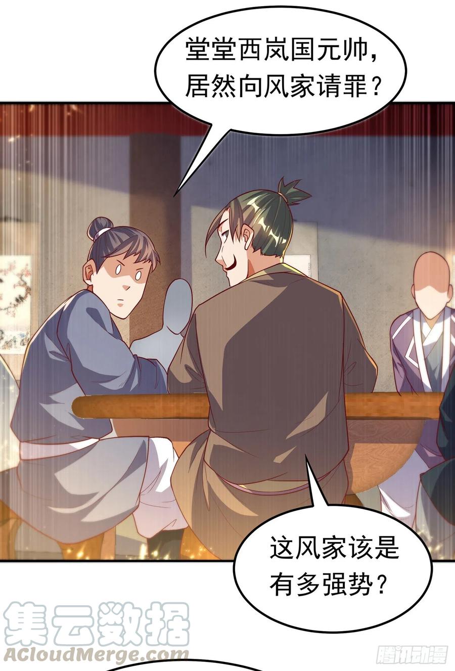 武逆101话 要怎样才能原谅我