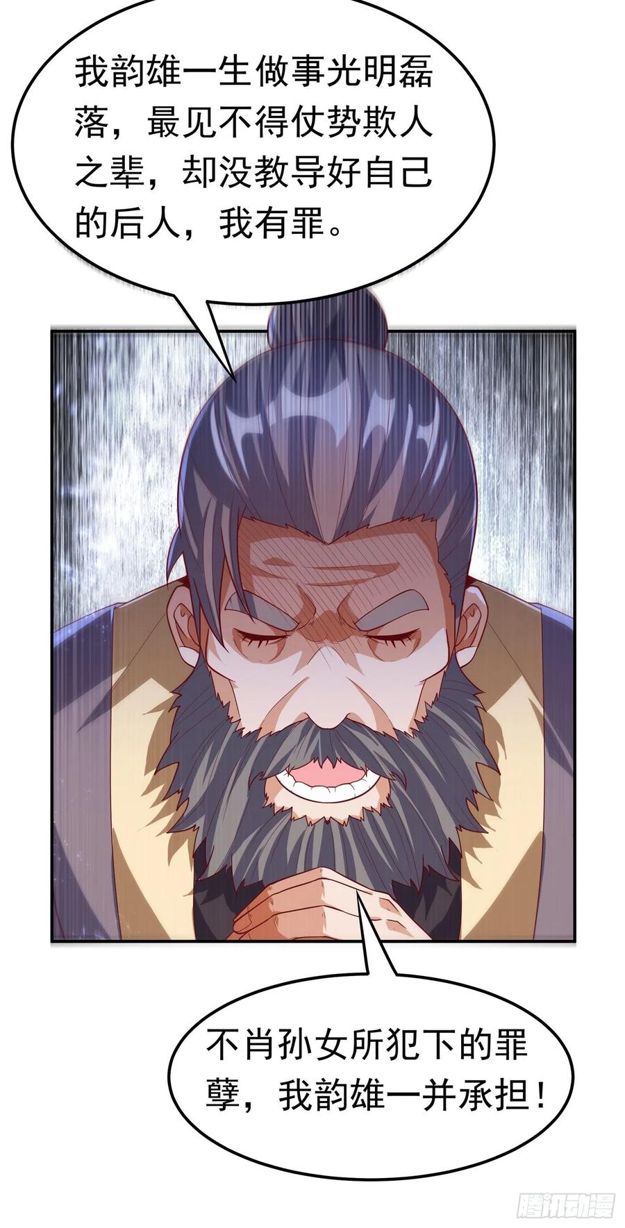 武逆101话 要怎样才能原谅我