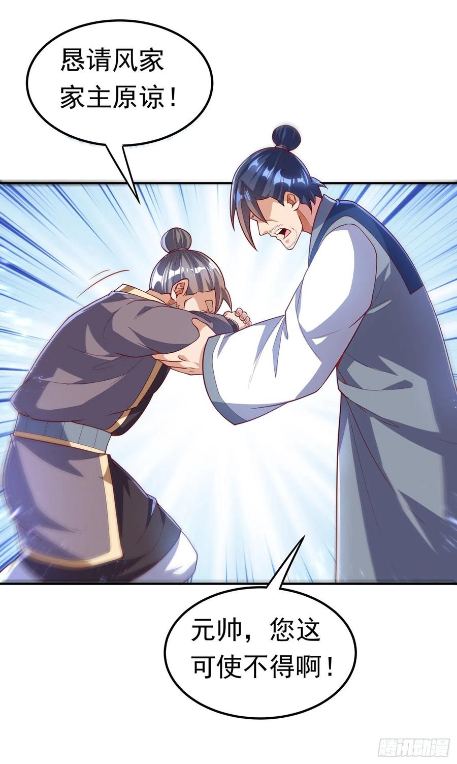 武逆101话 要怎样才能原谅我