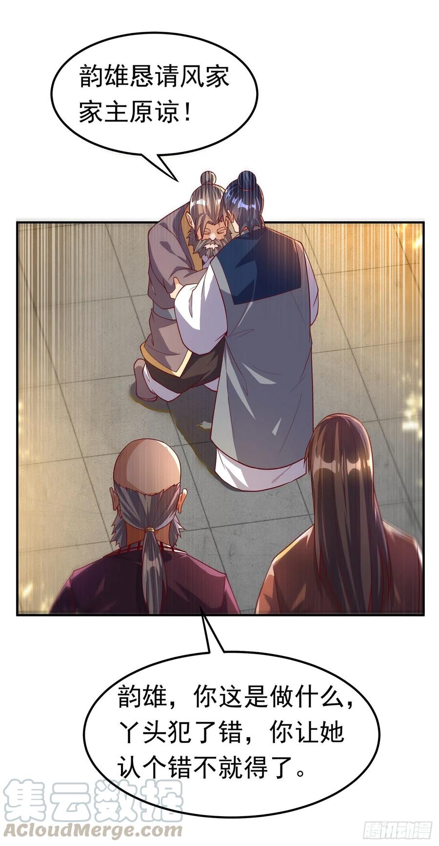 武逆101话 要怎样才能原谅我