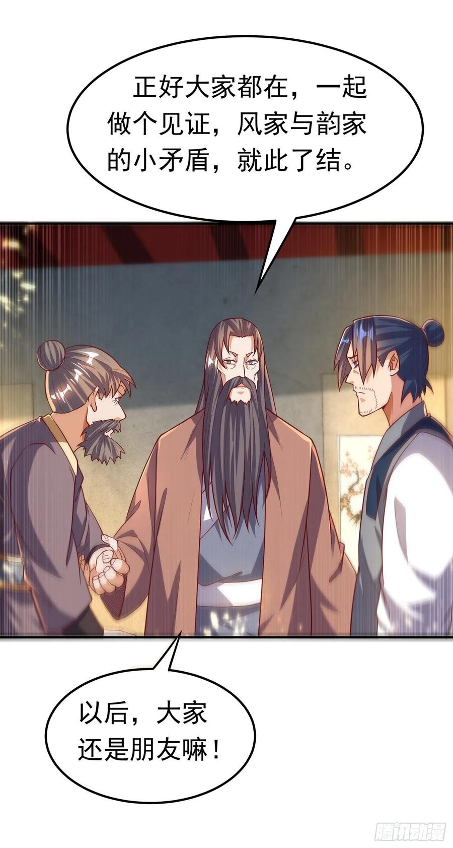 武逆101话 要怎样才能原谅我