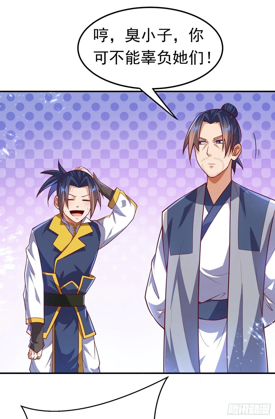 武逆101话 要怎样才能原谅我