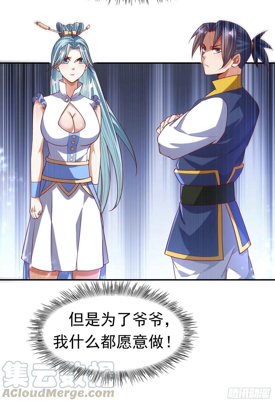 武逆101话 要怎样才能原谅我