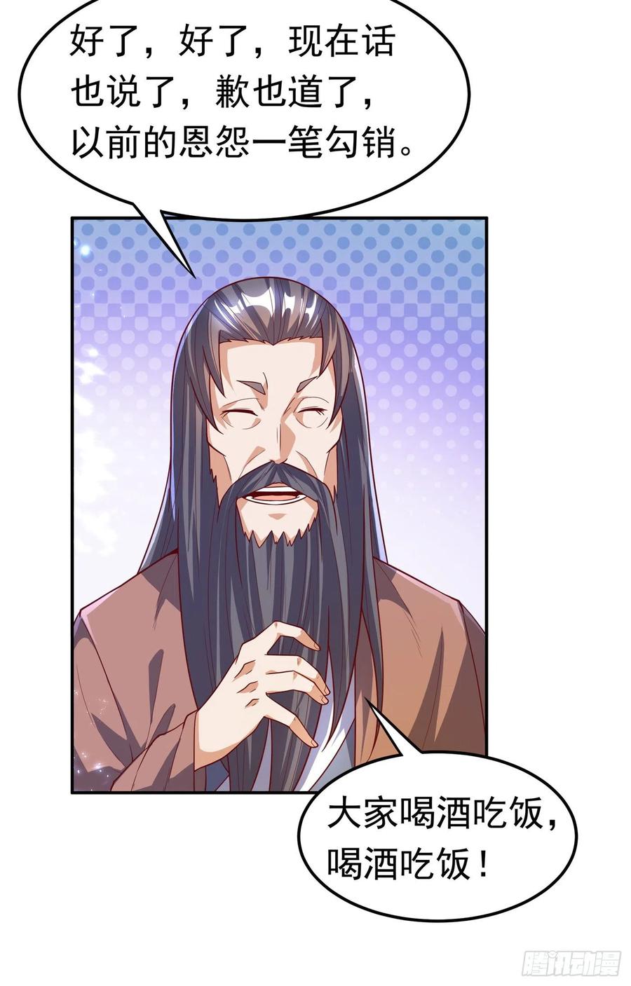 武逆101话 要怎样才能原谅我