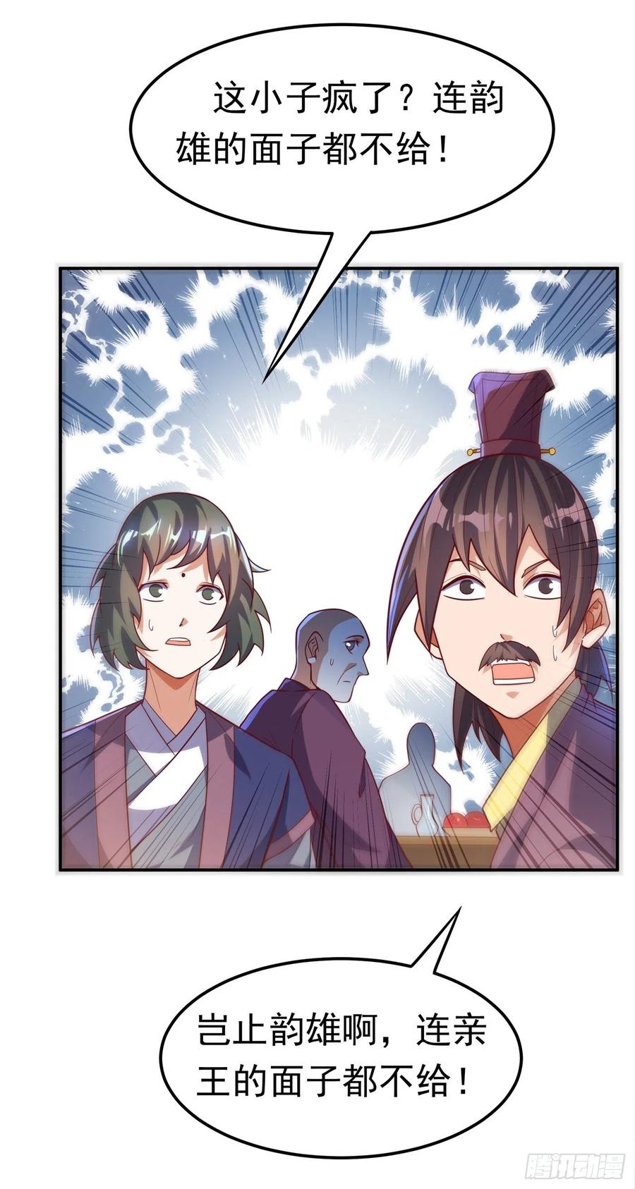 武逆101话 要怎样才能原谅我