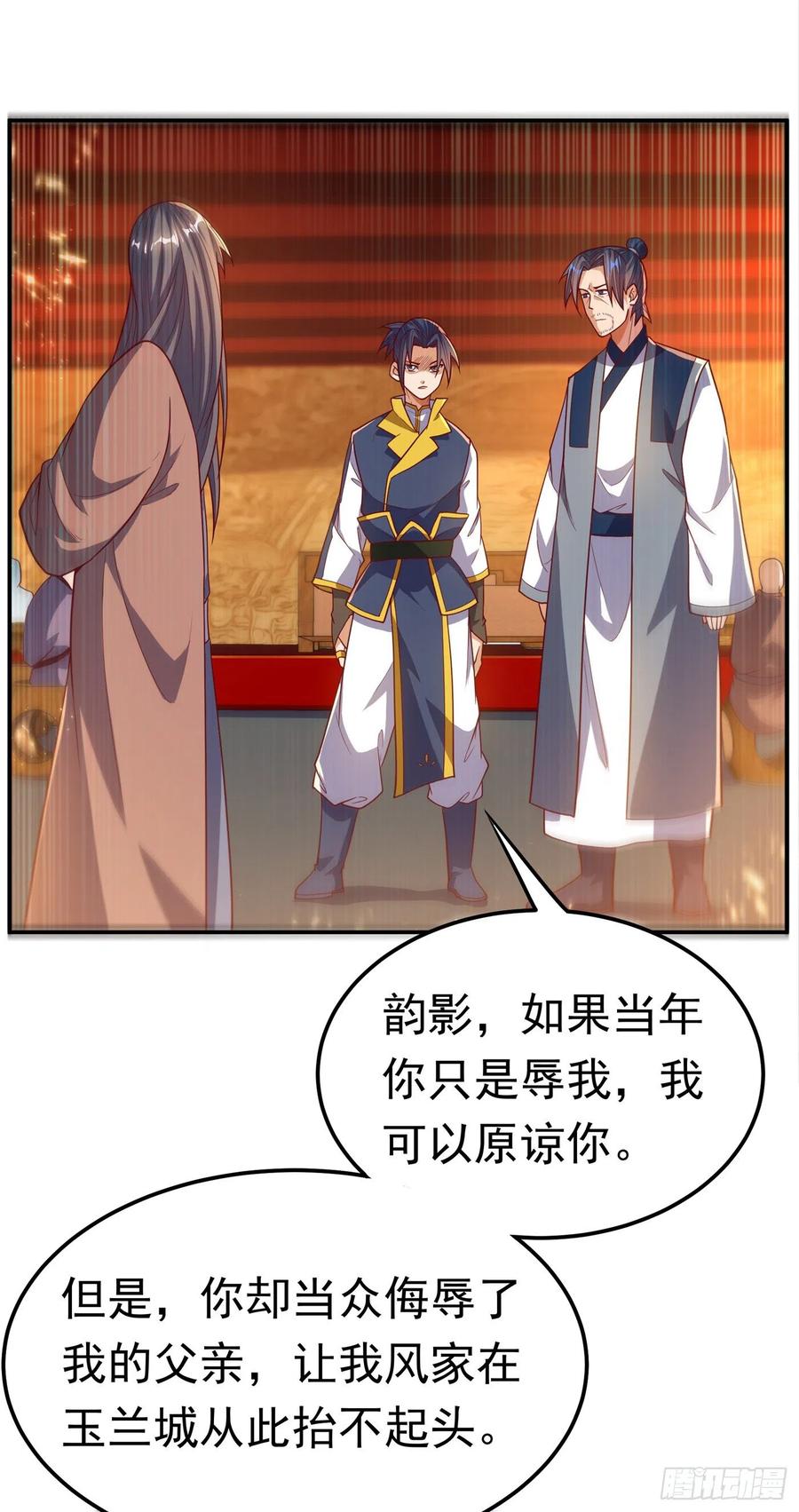 武逆101话 要怎样才能原谅我