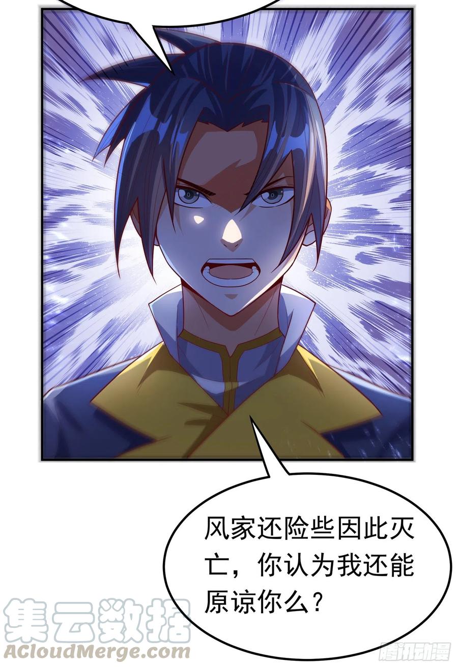 武逆101话 要怎样才能原谅我