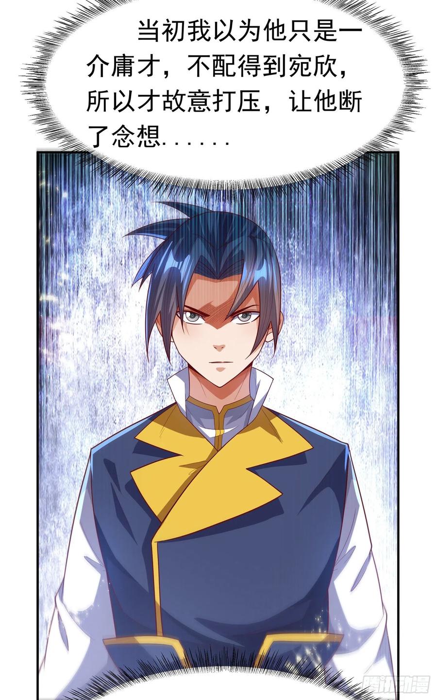 武逆101话 要怎样才能原谅我