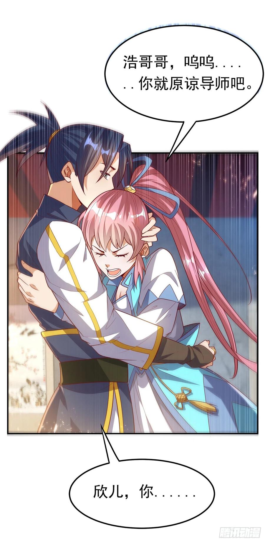 武逆101话 要怎样才能原谅我