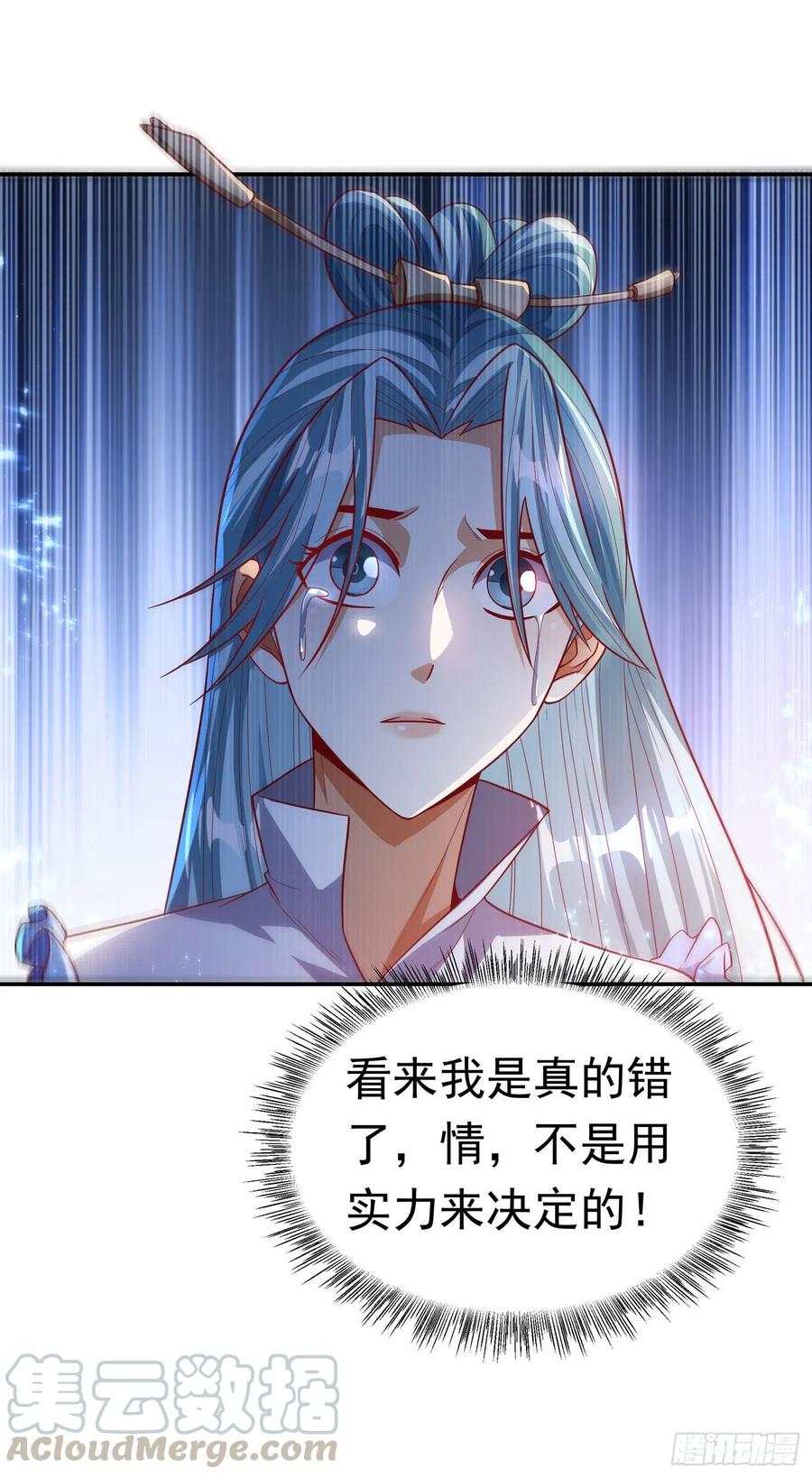 武逆101话 要怎样才能原谅我