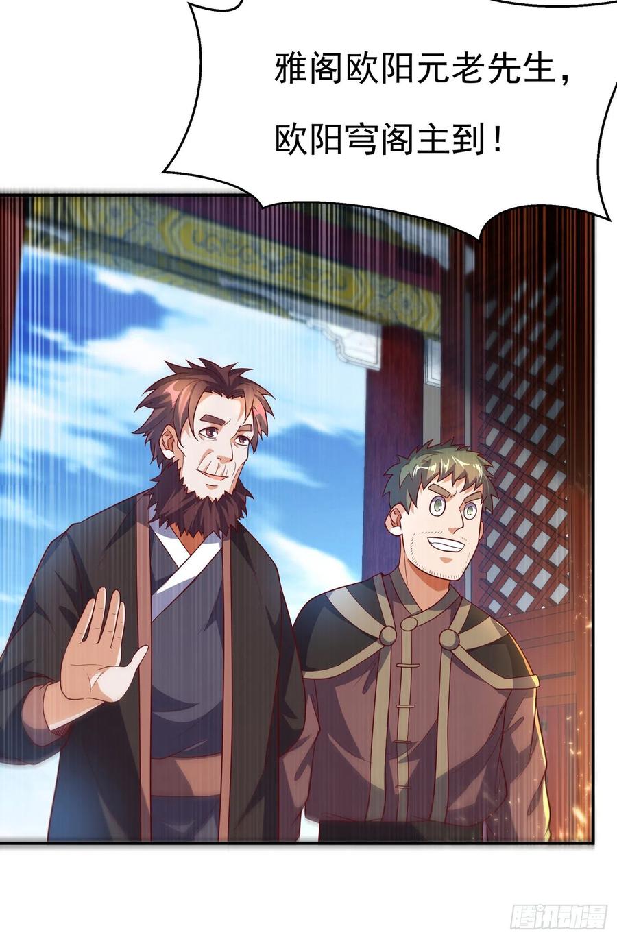 武逆101话 要怎样才能原谅我