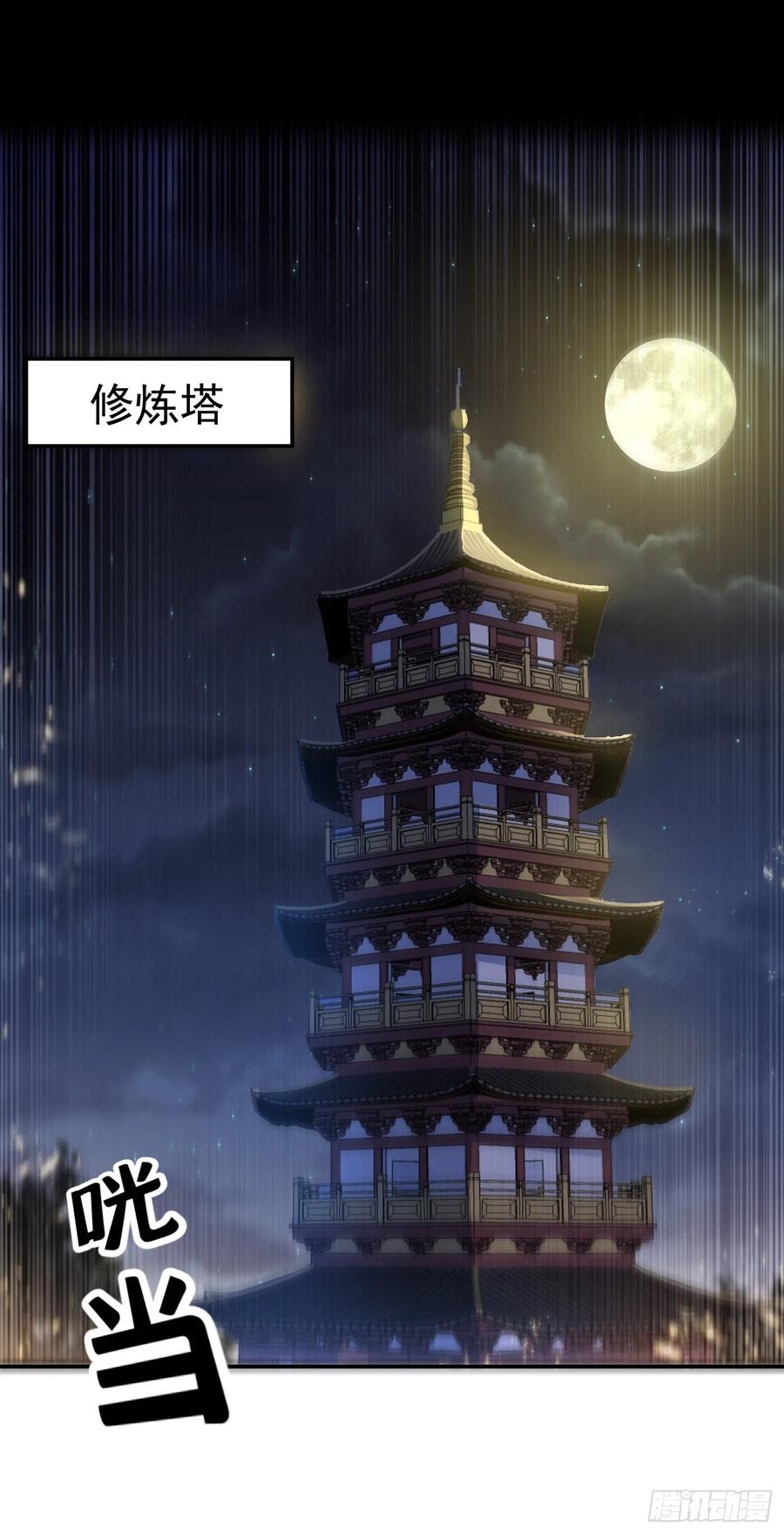 武逆102话 去荒古遗迹要饭