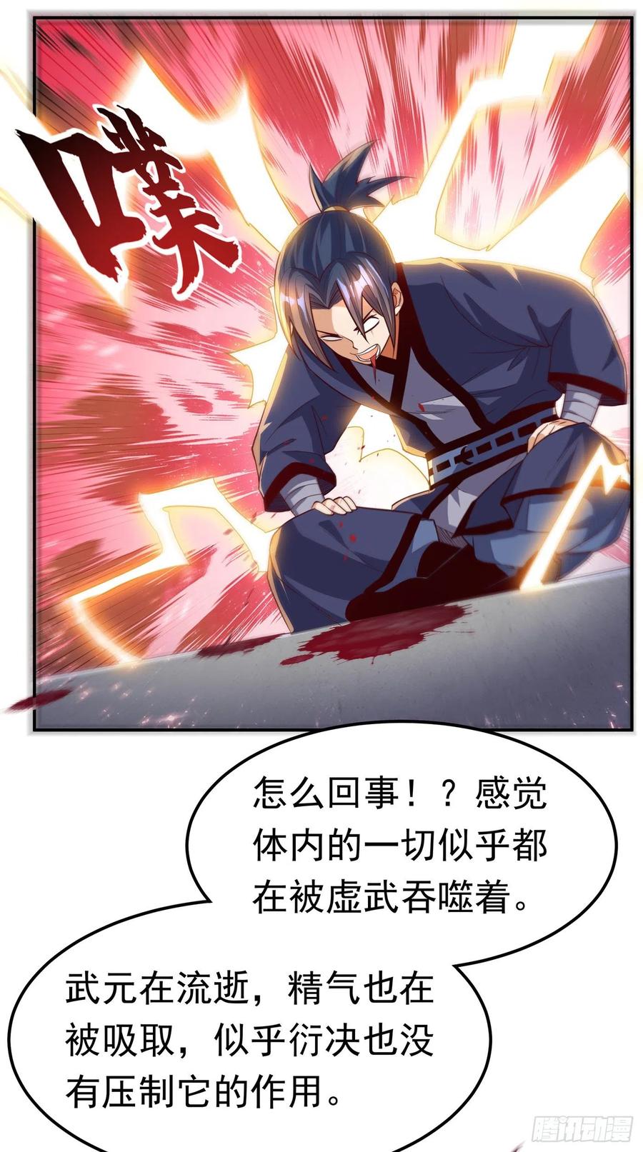 武逆102话 去荒古遗迹要饭