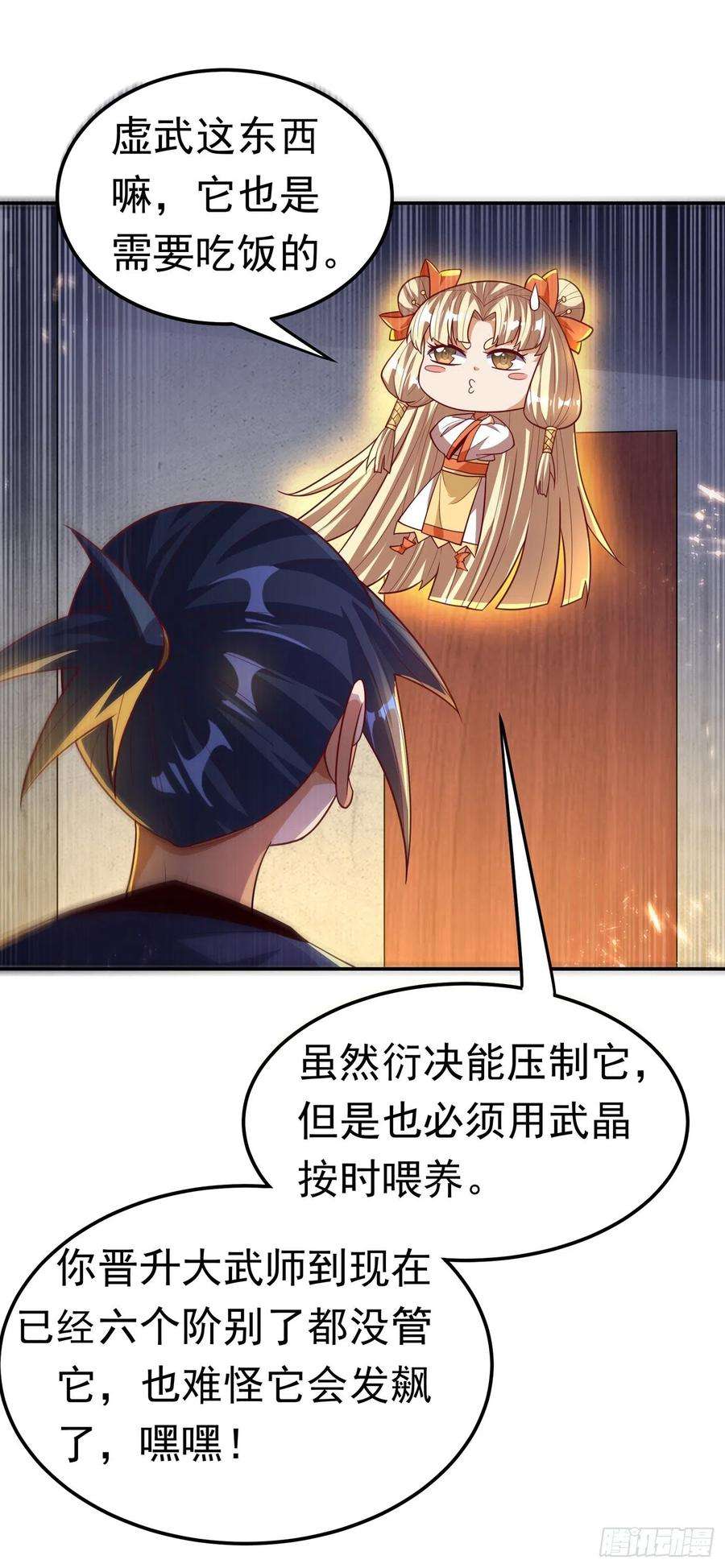 武逆102话 去荒古遗迹要饭